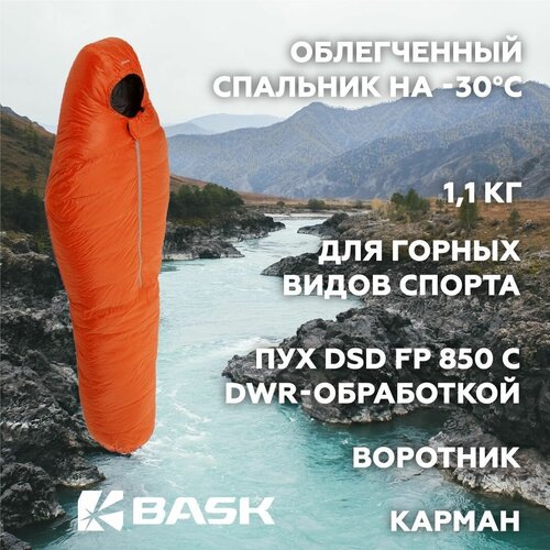 Спальный мешок BASK HALO M оранжевый 20034-9B05 20034-9B05