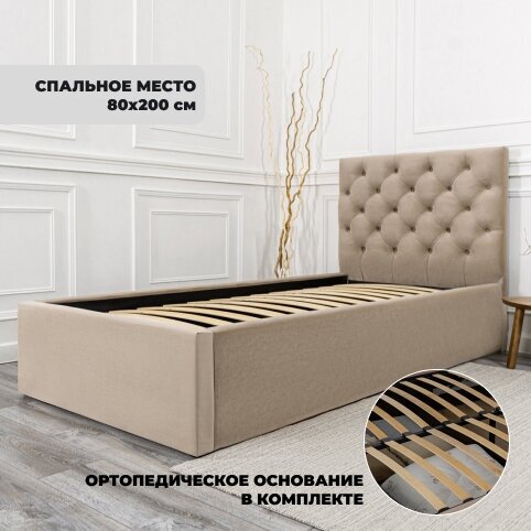 Односпальная кровать Барокко Кофе, 200х80 см