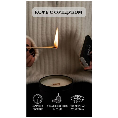 Свеча ароматическая в металлической банке, 