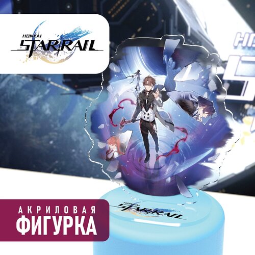 Акриловая Фигурка Honkai: Star Rail - Welt | Вельт