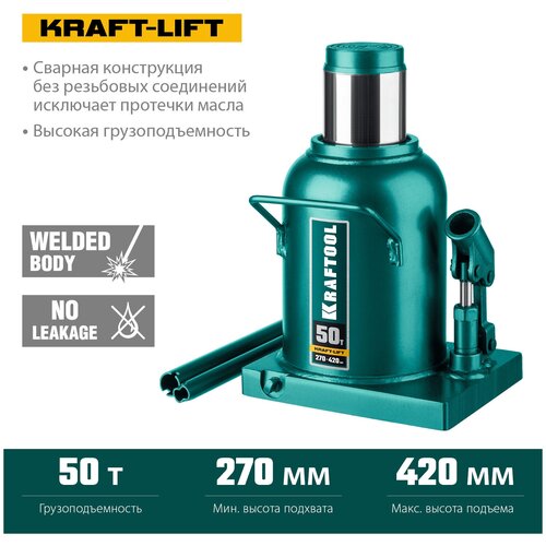 KRAFTOOL KRAFT-LIFT, 50 т, 270 - 420 мм, бутылочный гидравлический домкрат (43462-50)