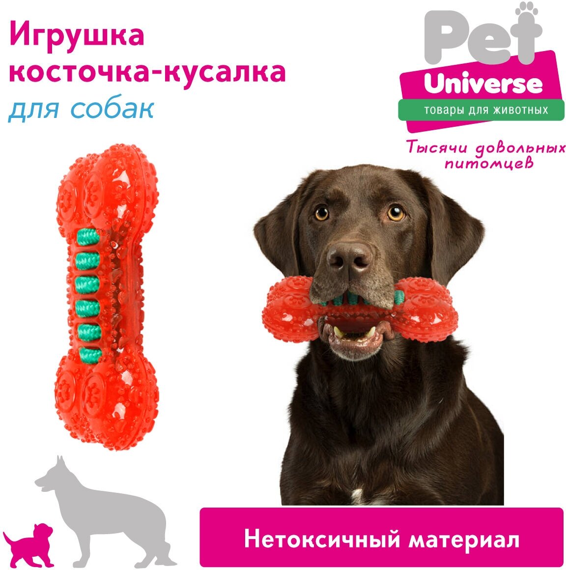Игрушка для собак косточка с канатиком Pet Universe 14.5*8 см /PU3023OE - фотография № 1