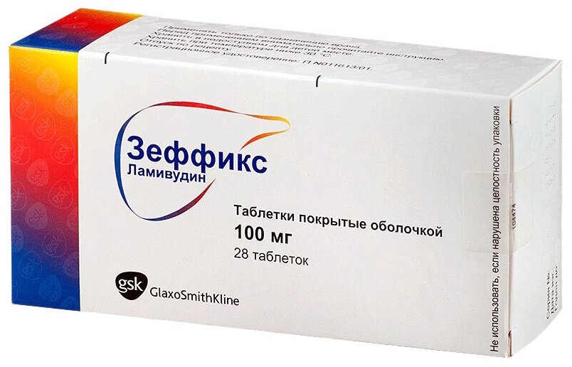 Зеффикс таб. п/о, 100 мг, 28 шт.