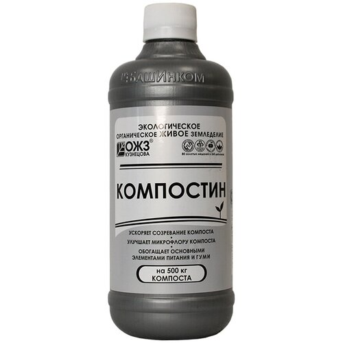 Ускоритель компостирования "Компостин", 0,5 л