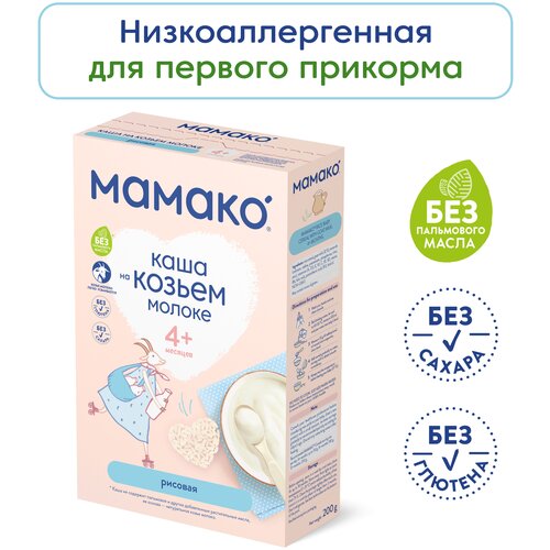 Каша МАМАКО на козьем молоке рисовая, с 4 месяцев