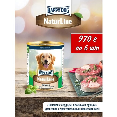 Консервы для собак Happy Dog Хэппи Дог Natur Line Ягненок с сердцем, печенью и рубцом (нфкз) - 0,97 кг Х 6 шт