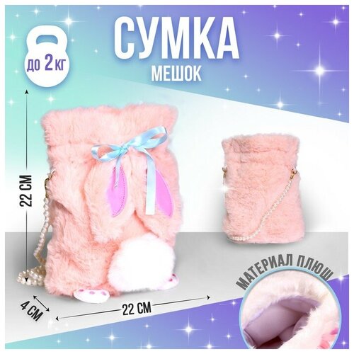 Сумка торба Milo toys, розовый