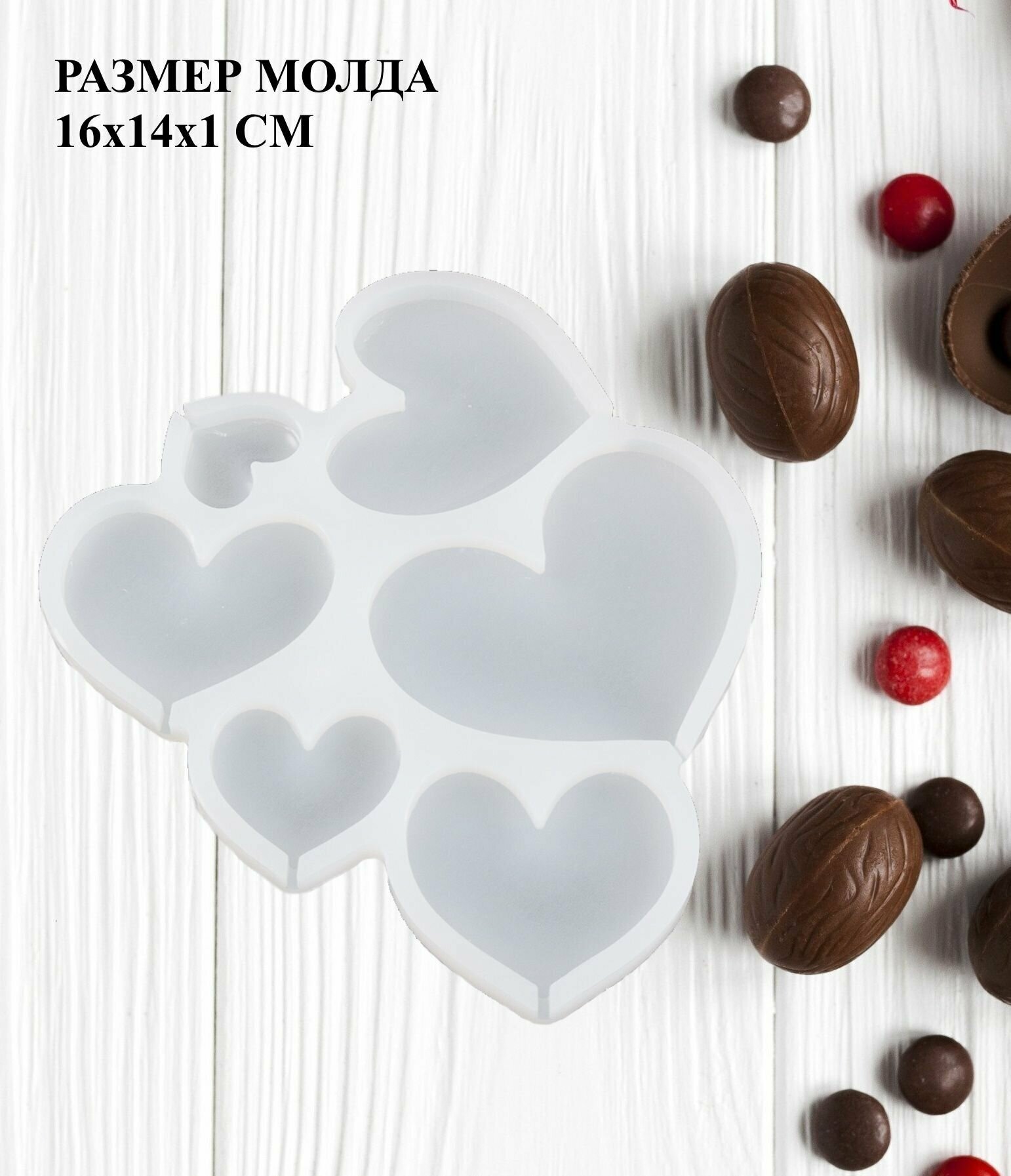 Силиконовая форма сердечки 6 ячеек 16x14 cм Рах, форма для леденцов сердечки, форма для шоколада сердечки — фото 1