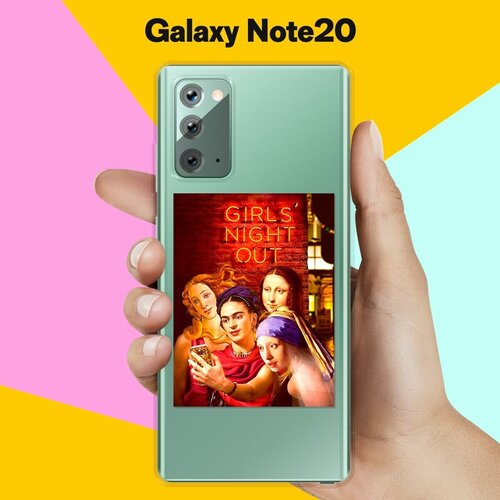 Силиконовый чехол Girls nignt out на Samsung Galaxy Note 20 printio чехол для samsung galaxy note 2 girls just wanna have fun