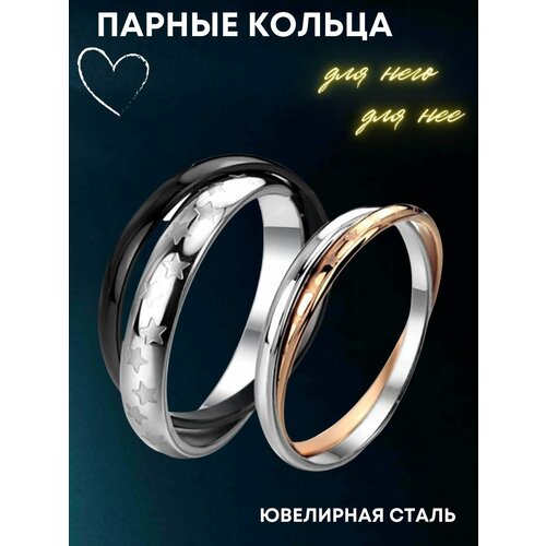 Парные кольца для влюбленных Переплетение / размер 15,5 / женское кольцо - золотистое с серебряным (2 мм)