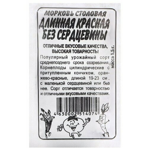 Семена Морковь Длинная Красная Без Сердцевины, , 1,5 г 10 упаковок