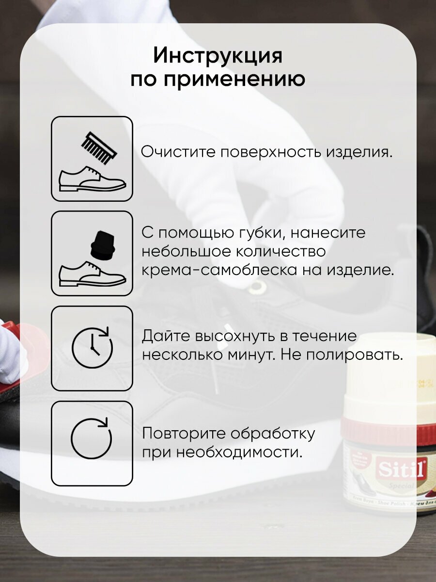 Краска для кожи водостойкая черная 100 мл Sitil - фото №3