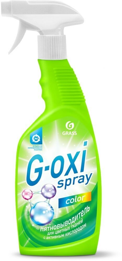 Пятновыводитель G-oxi spray 125495 для цветных вещей, 600 мл