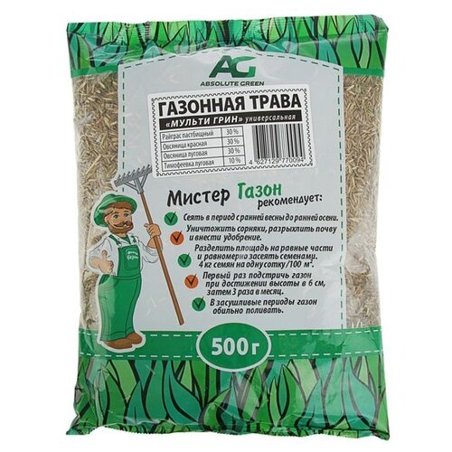 Смесь семян Absolute Green Мульти Грин, 0.5 кг, 0.5 кг смесь семян absolute green зима грин 1 кг 1 кг