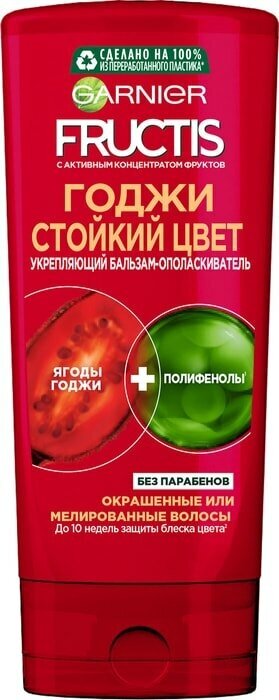 Бальзам-ополаскиватель для волос Garnier Fructis Годжи Стойкий цвет 200мл