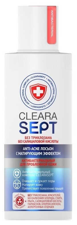 ClearaSept Anti-Acne Лосьон с матирующим эффектом, 150 мл