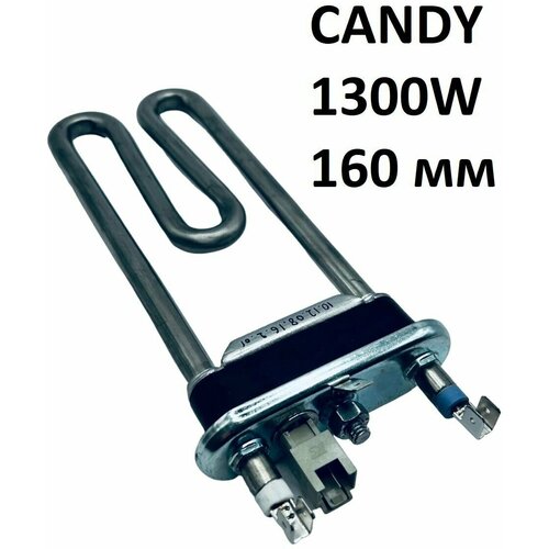 Тэн для стиральной машины Candy 1300W 160 мм в сборе с датчиком KAWAI 41034901 тэн для стиральной машины haier 0024000279c 1800w 160 мм в сборе с датчиком kawai