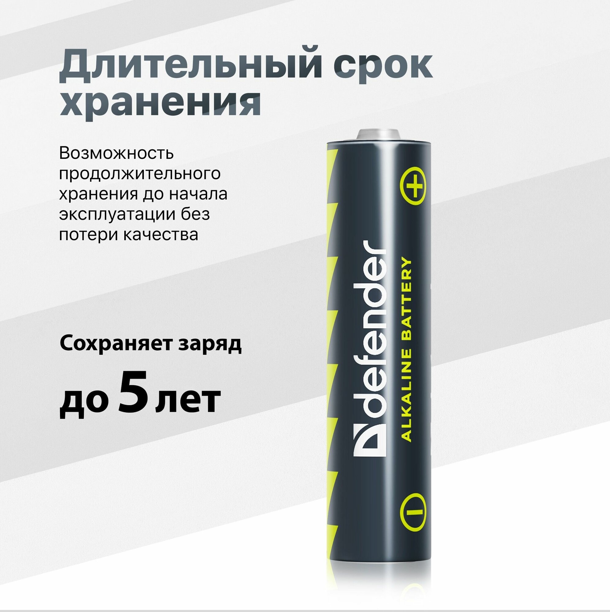 Батарейка Defender алкалиновая AAA LR03