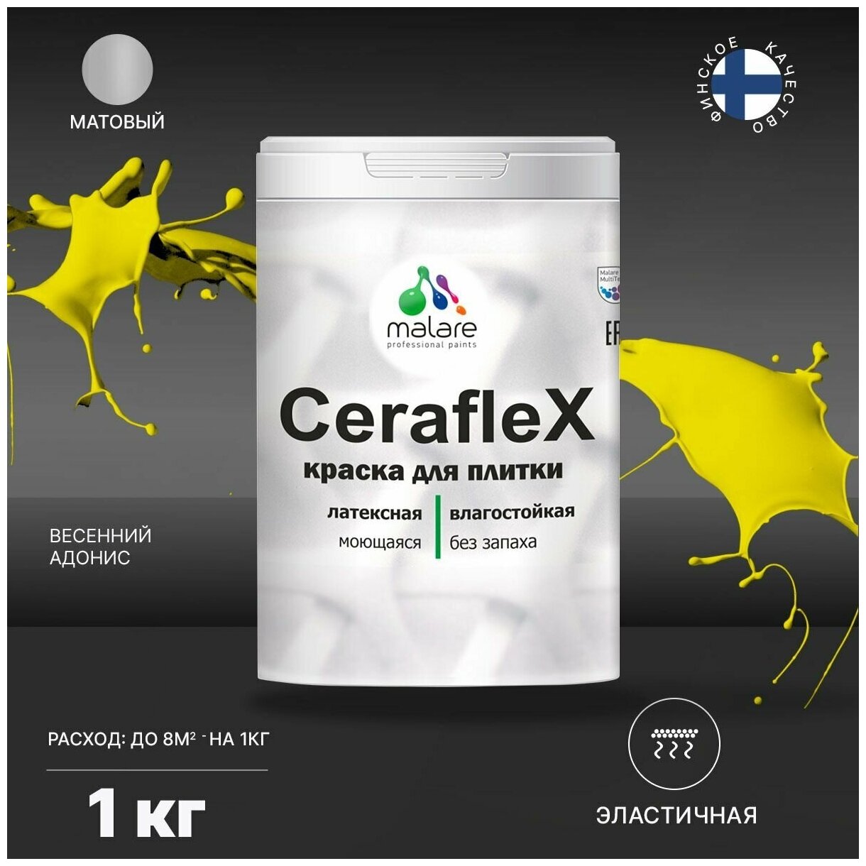 Краска резиновая Malare Ceraflex для керамической плитки, кафельной плитки, стен в кухне и ванной, моющаяся, матовая, весенний адонис, 1 кг.