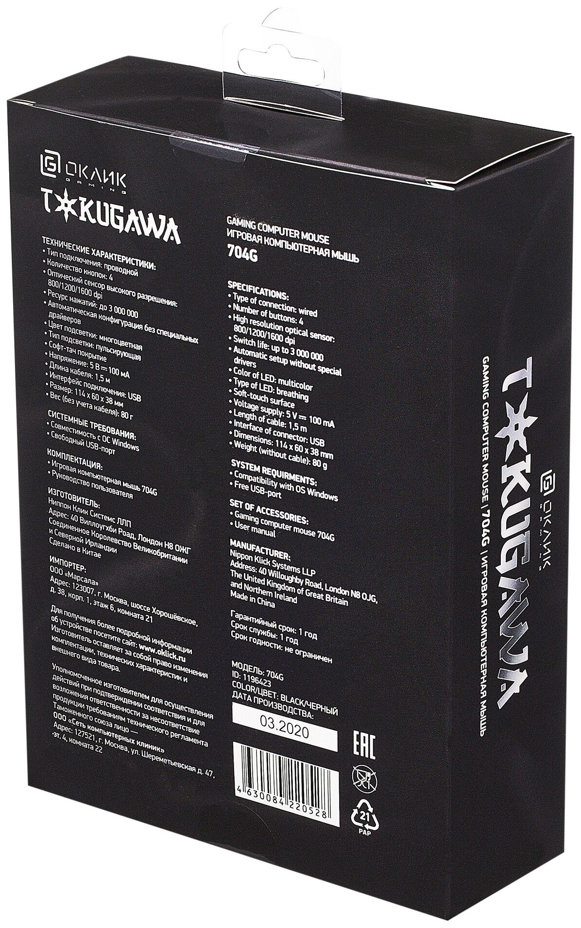 Мышь OKLICK 704G TOKUGAWA, игровая, оптическая, проводная, USB, черный [mw-1909] - фото №8