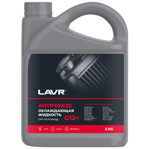 LAVR / ln1709 / Охлаждающая жидкость Antifreeze G12+ -45°С, 1 КГ