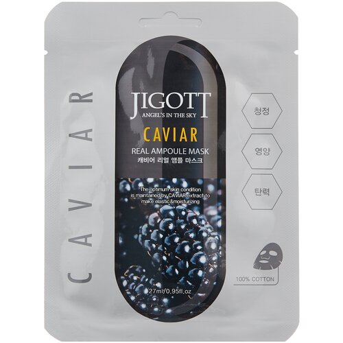 Jigott Маска ампульная с экстрактом икры - Caviar real ampoule mask, (2 шт*27мл)