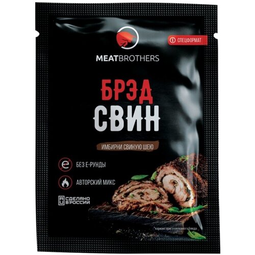 Приправа Meatbrothers Брэдсвин для свинины 25 г, Россия