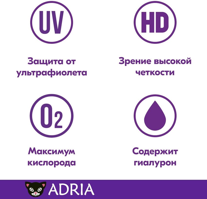 Контактные линзы ADRIA, Adria O2O2, Ежемесячные, -2,75 / 14,2 / 8,6 / 2 шт.