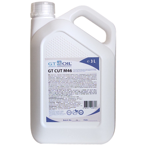 Cмазочно-охлаждающая жидкость минеральная, концентрат, эмульсия GT CUT M46 (3 л) GT OIL