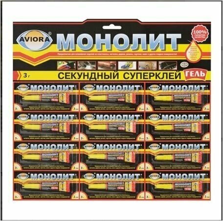 Cуперклей-гель Секундный "AVIORA" "монолит" 3 г, 12 шт. на листе /12/288/ 403-202