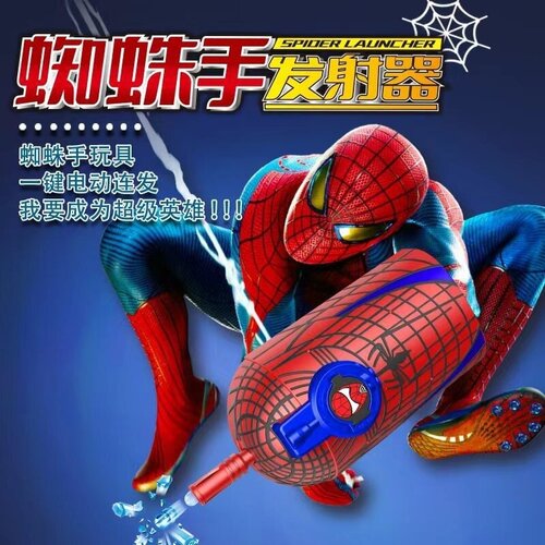 Бластер игрушка Человек паук Spider man красный бластер игрушка человек паук spider man красный