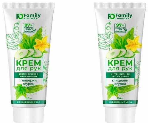 Family Cosmetics Крем для рук Интенсивное увлажнение Глицерин+Огурец 110 мл 2 шт