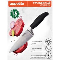 Лучшие Ножи кухонные Универсальные 15 см