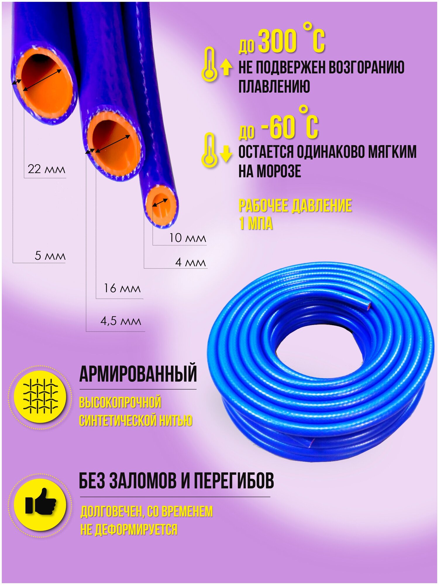 Силиконовый рукав (шланг) синий 8 мм (1 слой арм стенка 4мм, 1м)