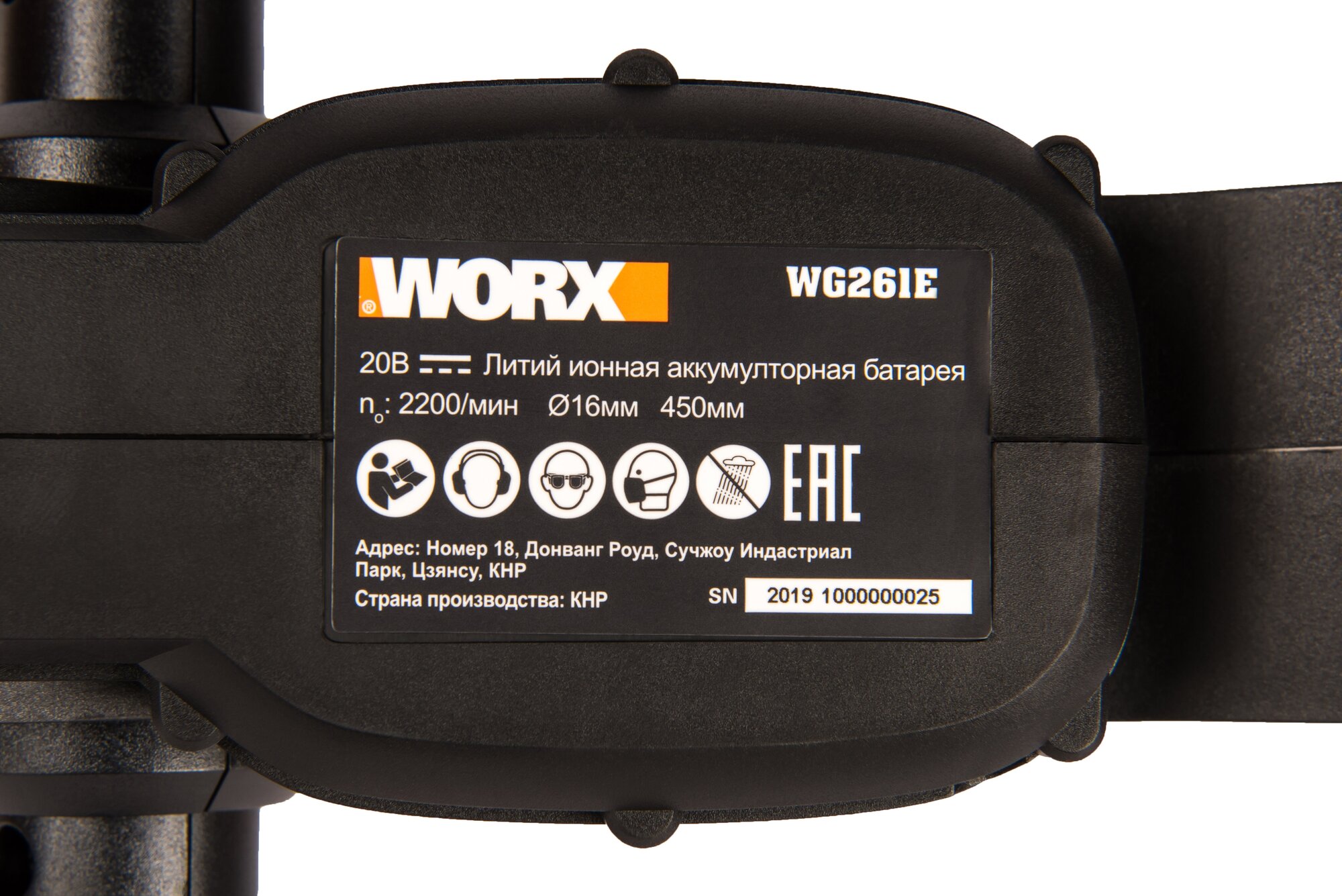 Кусторез аккумуляторный Worx WG261E 2 А·ч 20 В с АКБ и ЗУ