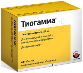 Тиогамма таб. п/о, 600 мг, 60 шт.