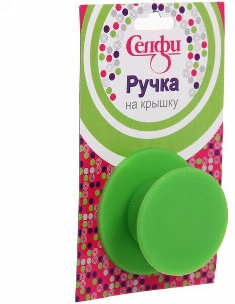 Ручка для крышки 45*25см силиконовая зеленая