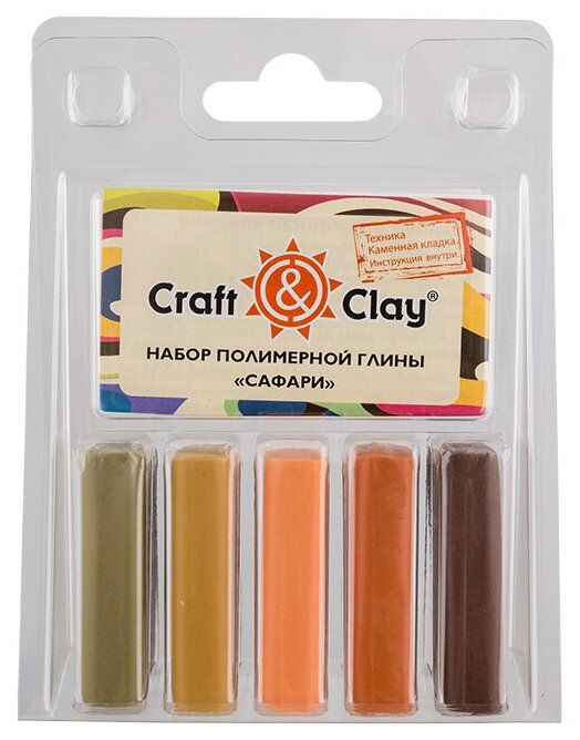 Полимерная глина Craft&Clay 5 цветов, Сафари (CCL)