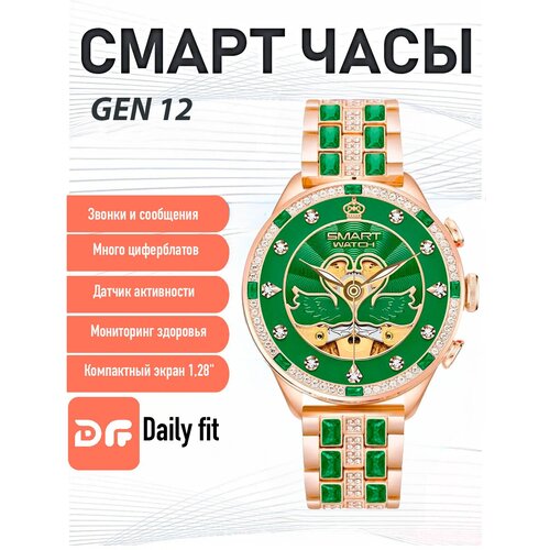 cмарт часы hw 3 ultra max premium series smart watch ips display ios android bluetooth звонки уведомления зеленые Cмарт часы GEN 12 PREMIUM Series Smart Watch iPS Display, iOS, Android, Bluetooth звонки, Уведомления, Изумруд