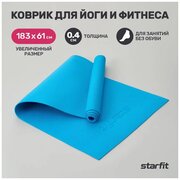 Коврик для йоги и фитнеса STARFIT FM-101 PVC, 0,4 см, 183x61 см, синий