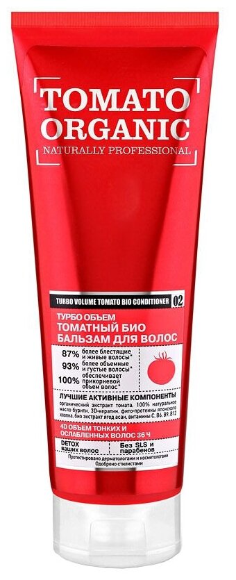 Био бальзам Organic Shop Organic naturally professional Tomato для волос Турбо объем, 250 мл