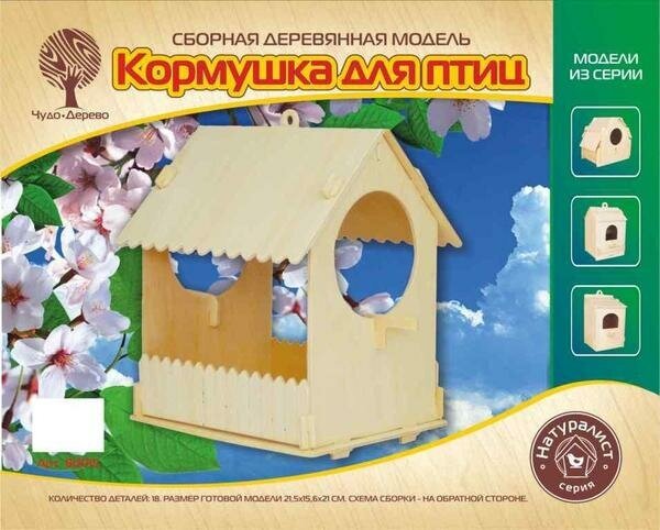 Кормушка для птиц 1, деревянная сборная модель Wooden Toys 80015