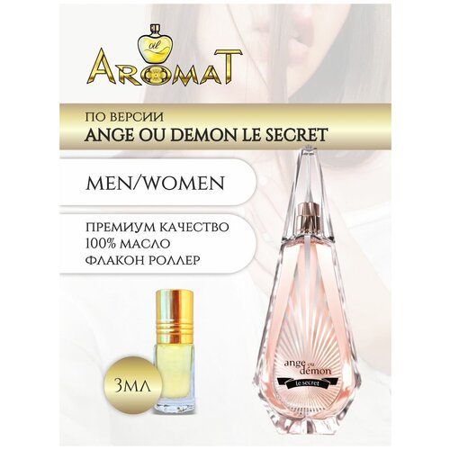 Aromat Oil Духи женские по версии Ангел твой демон 365₽