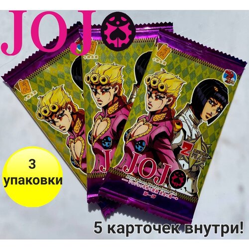Коллекционные карточки по аниме ДжоДжо / Jo-Jo /JoJo's 3 упаковки аниме карточки тян истории богини набор 3 упаковки