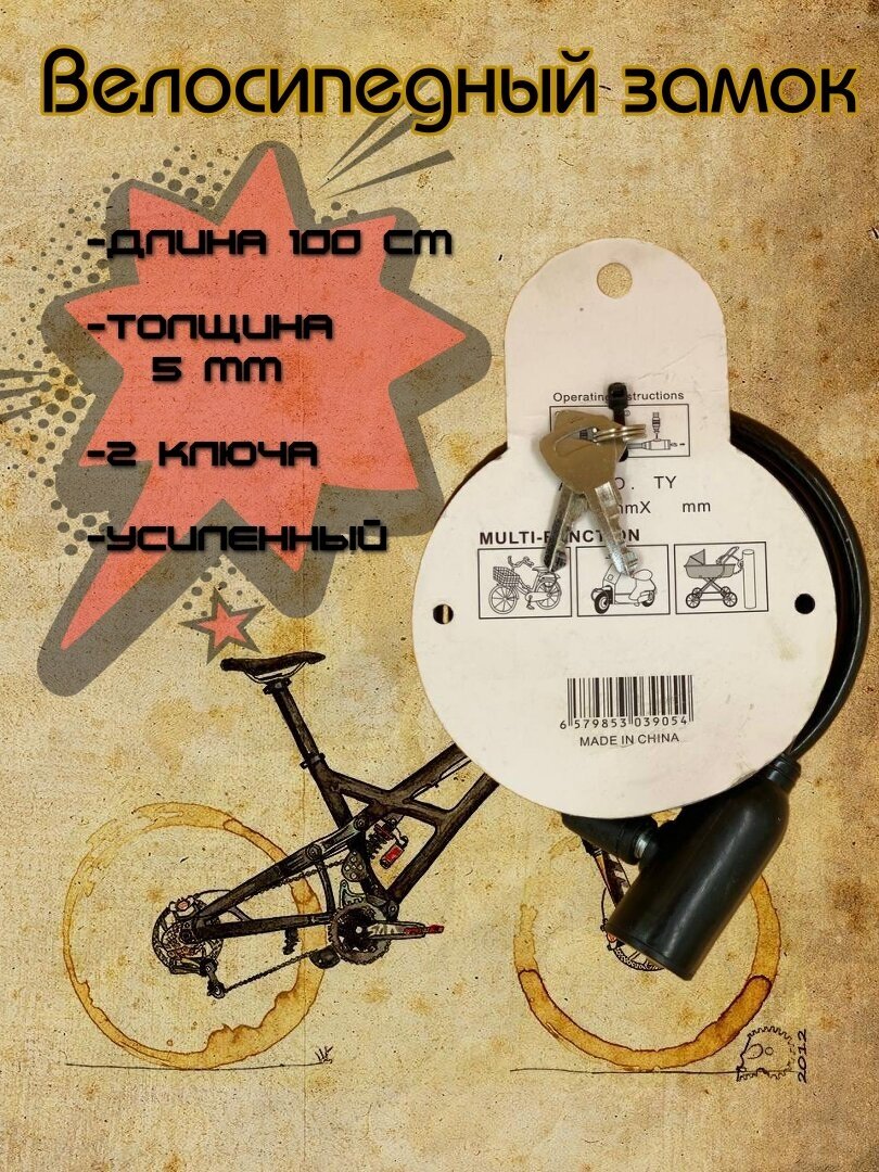 Велосипедный замок НОРА-М - фото №8