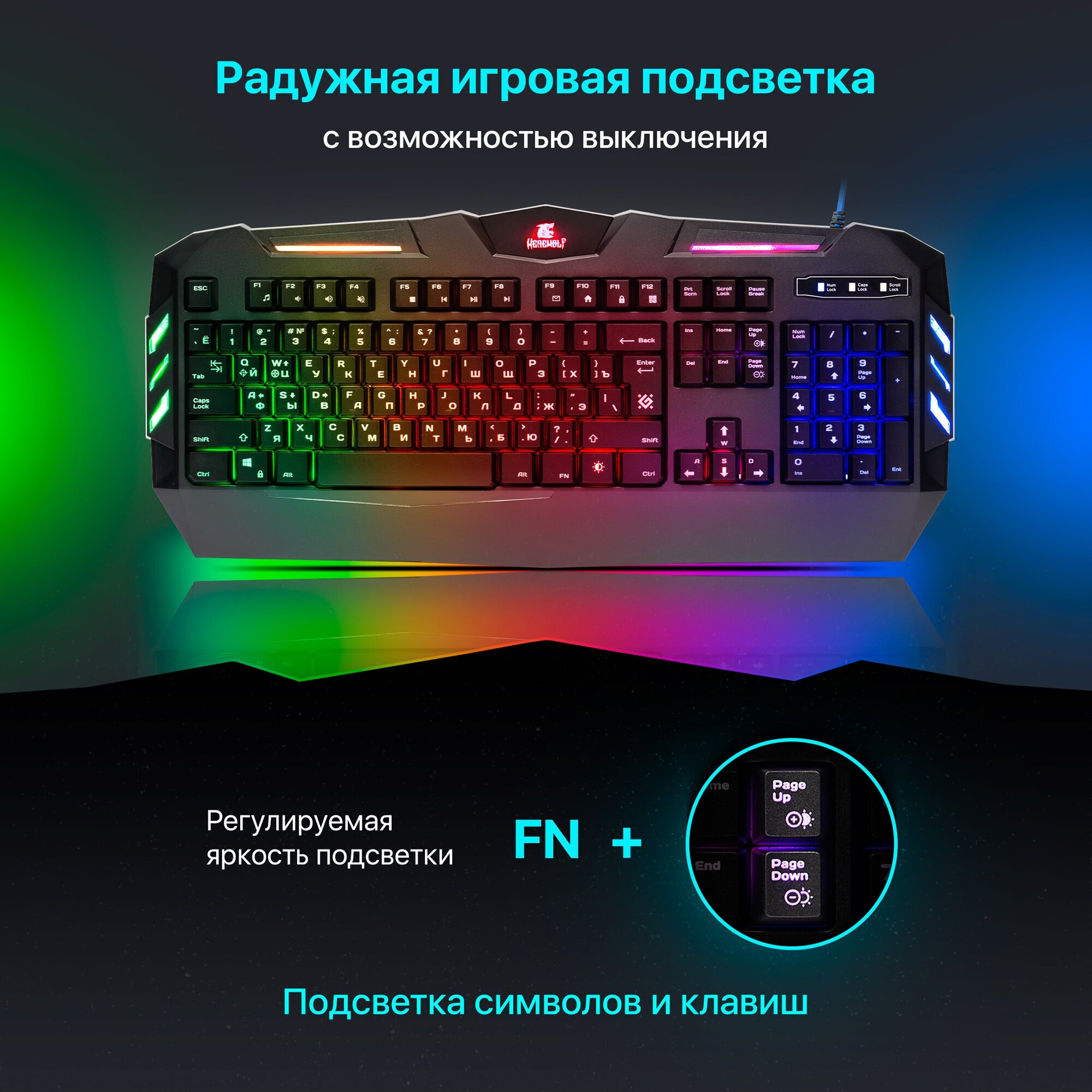 Клавиатура Defender Werewolf GK-120DL, USB, черный