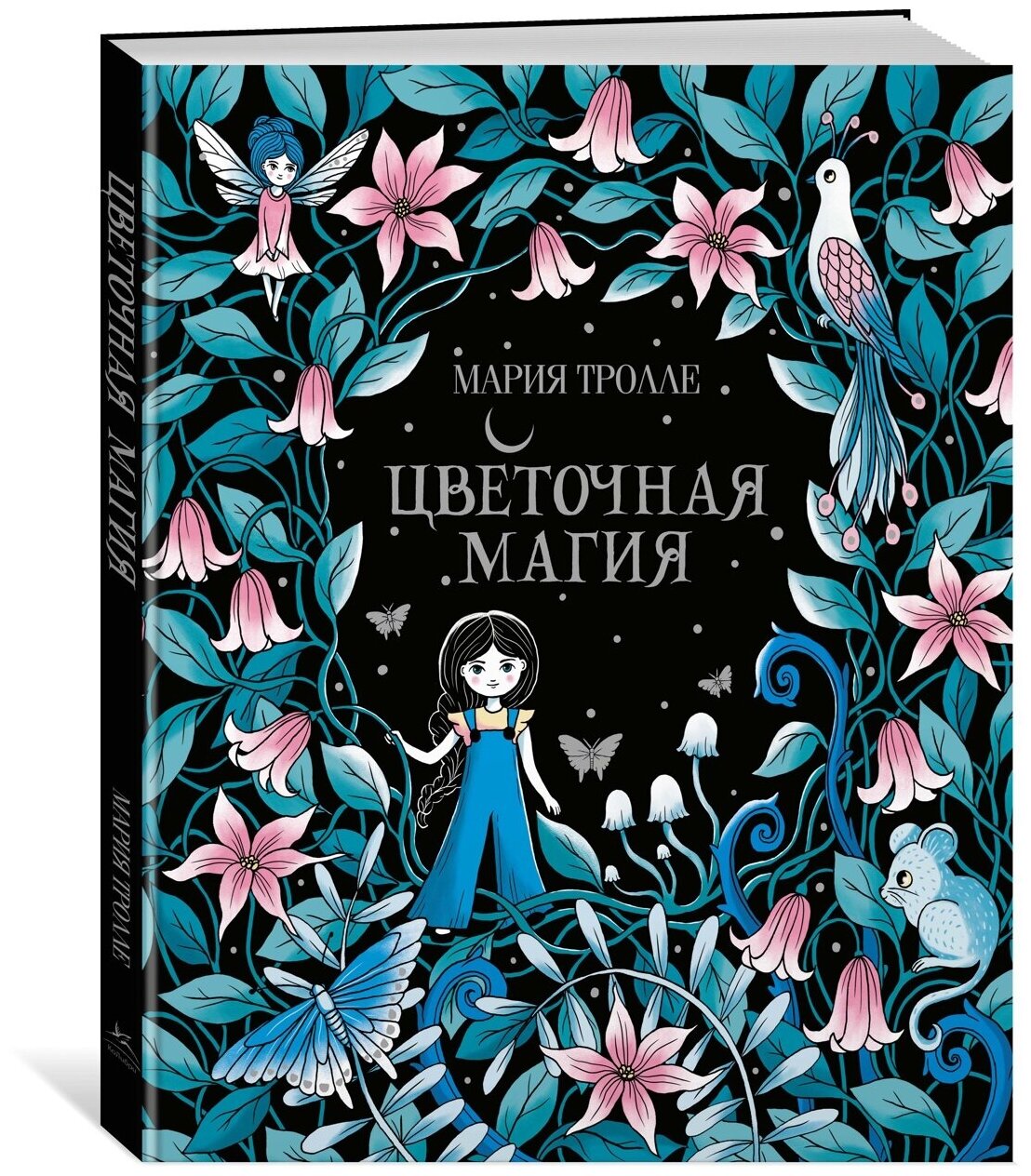 Книга Цветочная магия