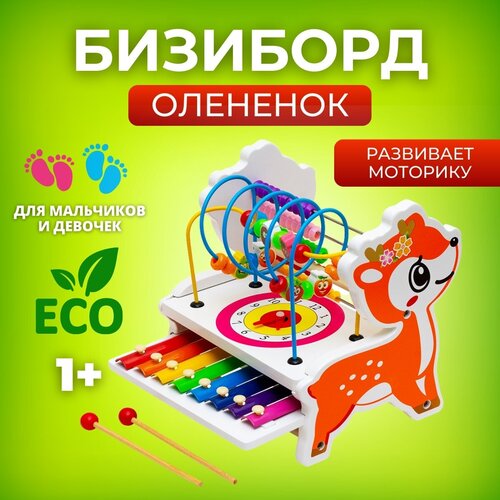 Бизиборд развивающий, экологичный для мальчиков и девочек 