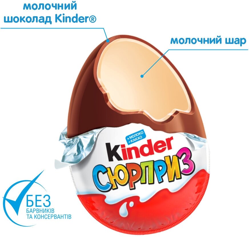 Шоколадное яйцо Kinder Сюрприз Надписи коллекция 2023, молочный шоколад, с игрушкой внутри, 20 г, коробка , 3 шт. в уп. - фотография № 5