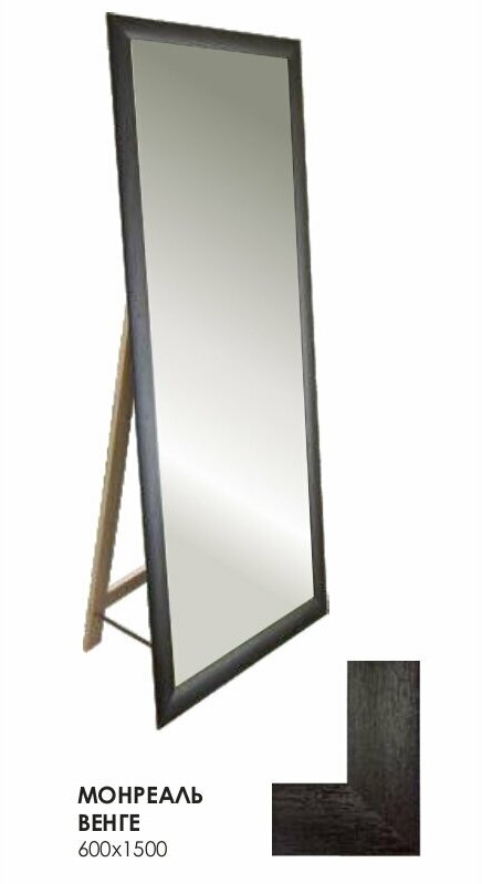 Зеркало Azario Монреаль 600х1500 напольное Венге (ФР-00001408) - фотография № 1